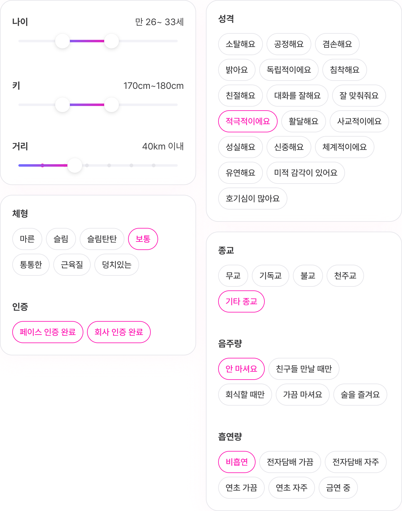 커스텀 추천 필터