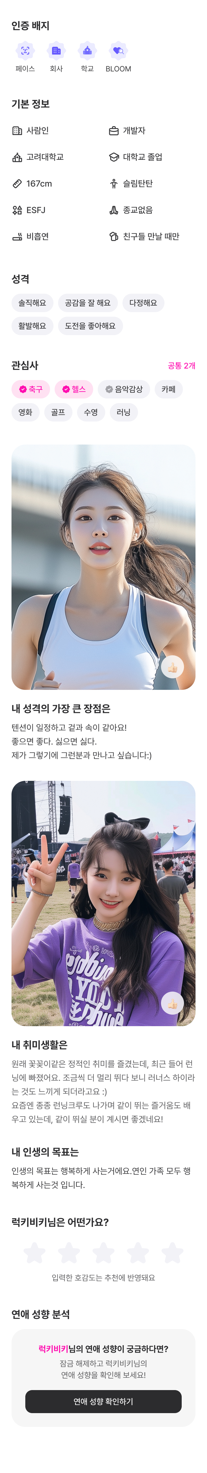 프로필 상세